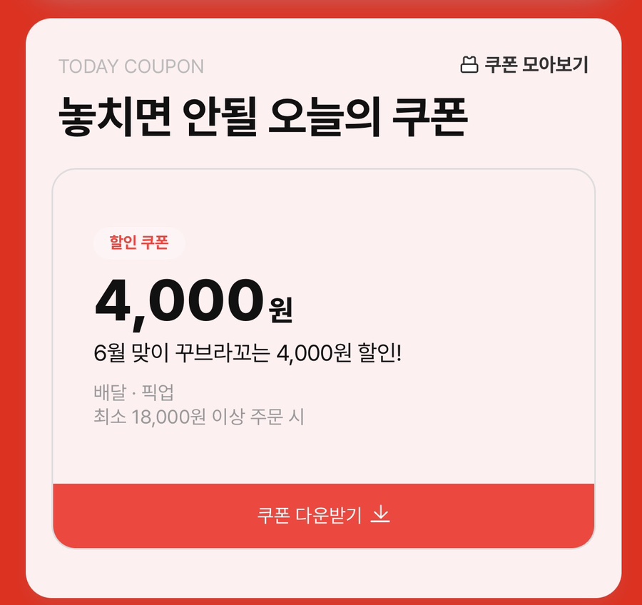 꾸브라꼬숯불치킨 서울자양점 사진 5