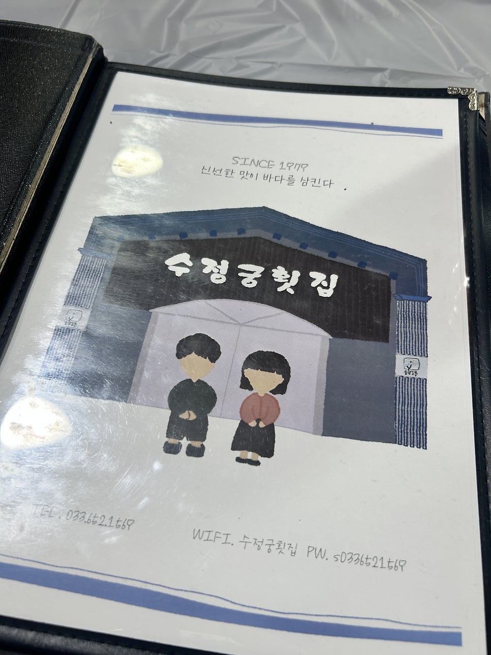 수정궁횟집 사진 4
