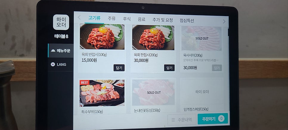 임꺽정 사진 4