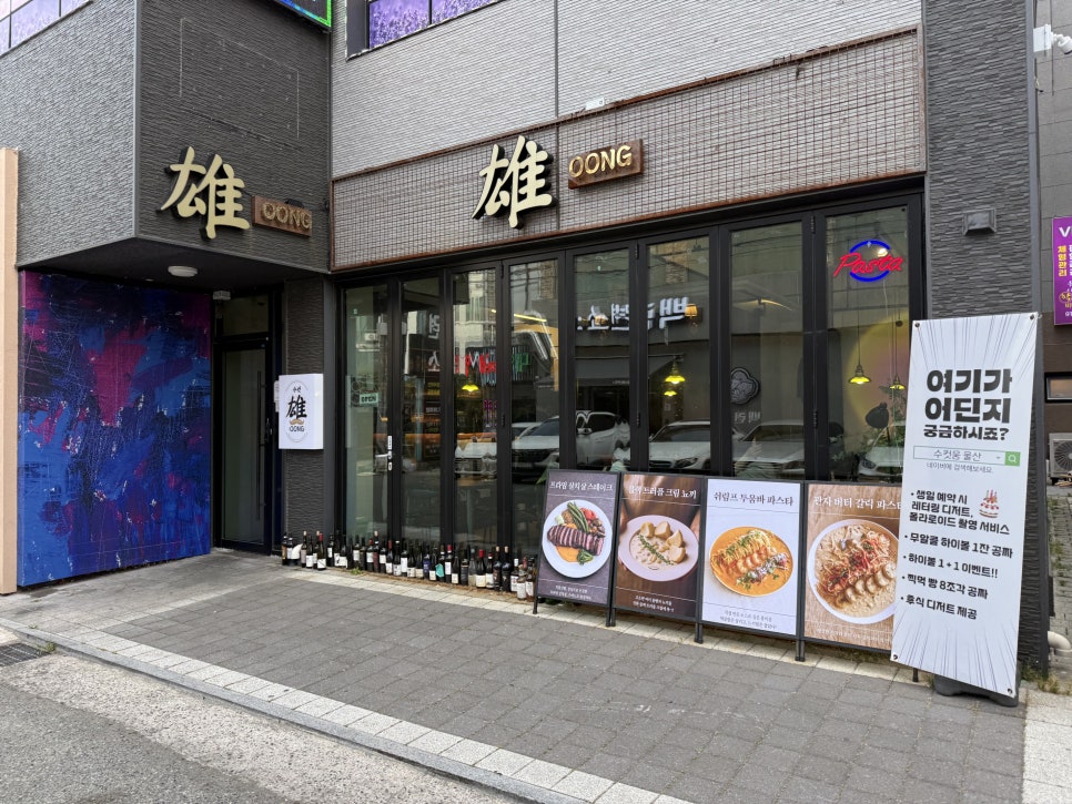 수컷웅 울산 사진 3