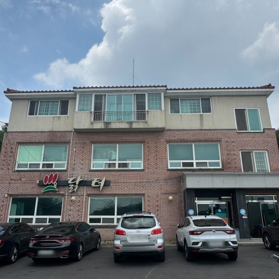 닭터 사진 1