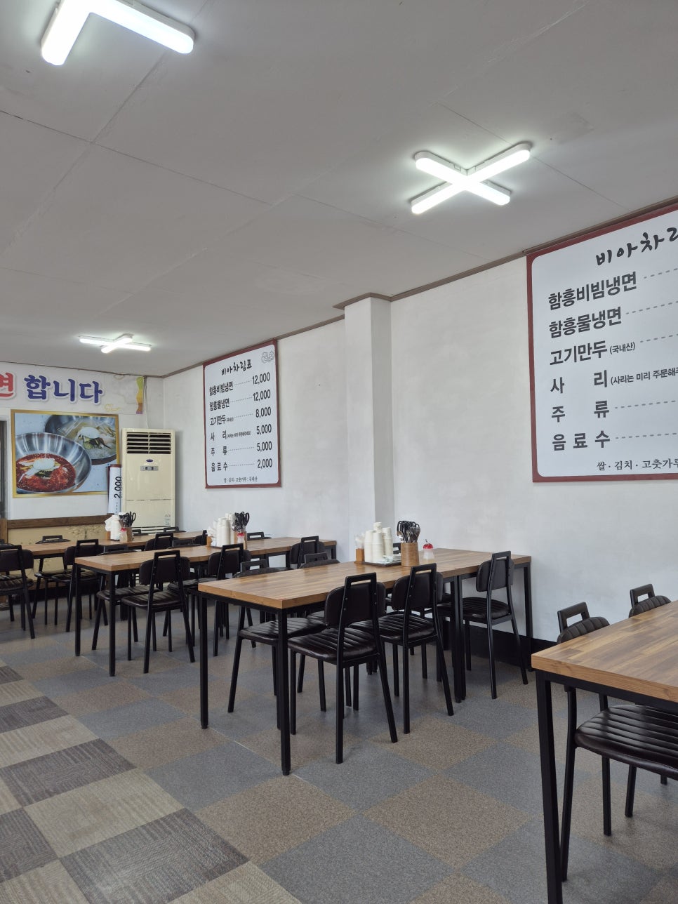 비아함흥냉면전문점 사진 4