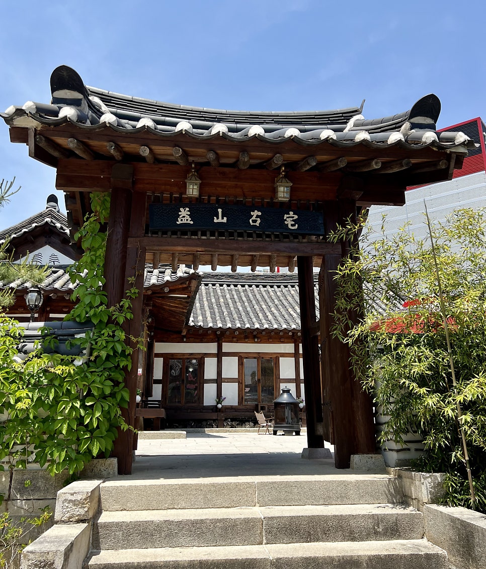 익산고택 사진 1