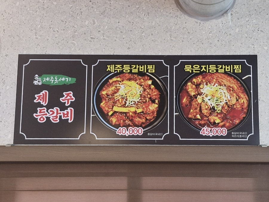 돈락 사진 5