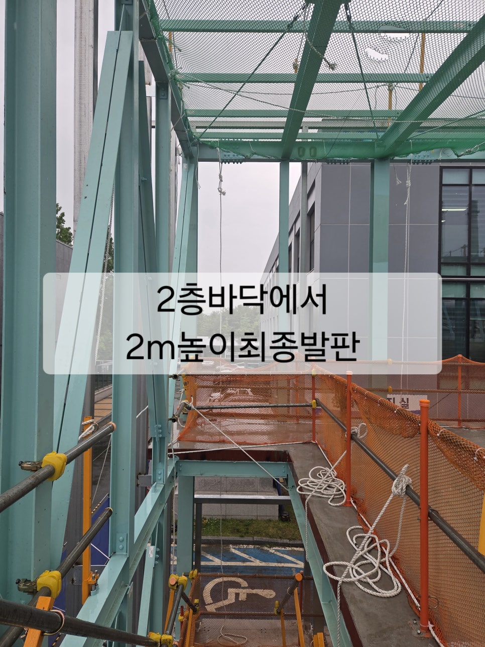 분당 시스템비계 계단실 설치 [에이원가설]