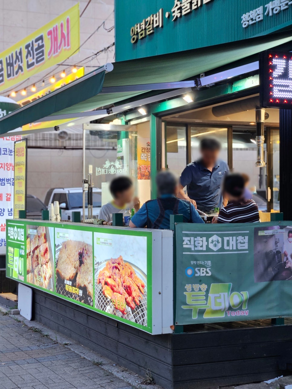 부흥조개구이 사진 2