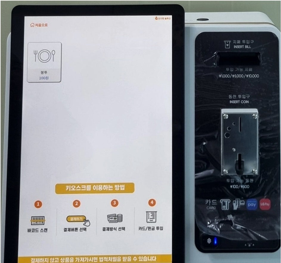 아이스크림 할인점 사진 4