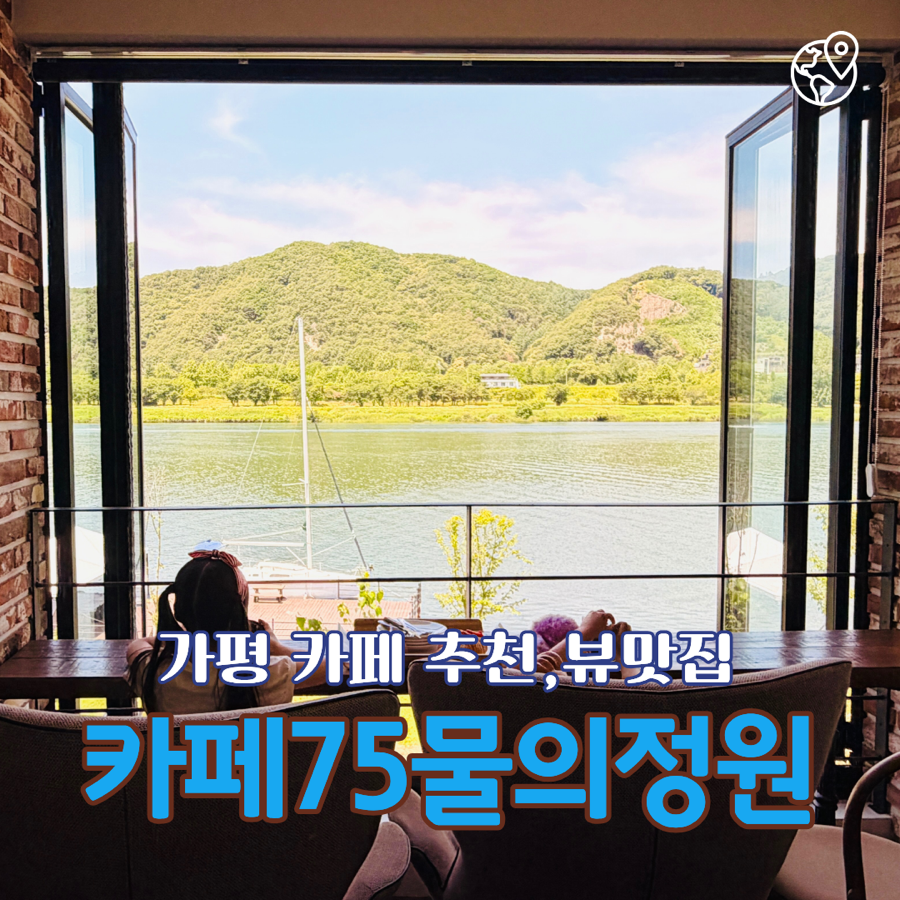 어거스트 청평 사진 1