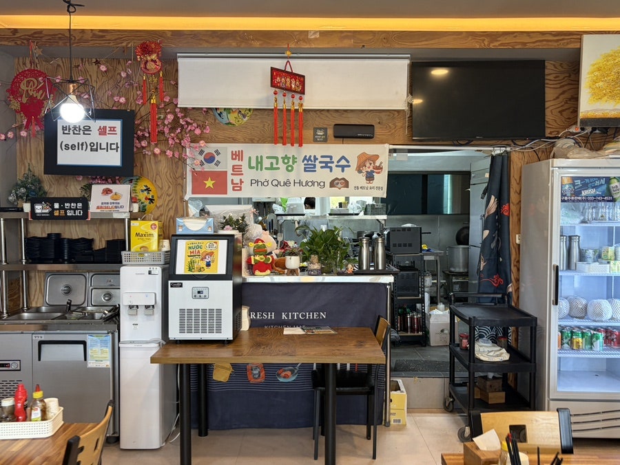 내고향쌀국수 사진 6