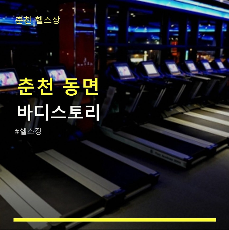 바디스토리 사진 1
