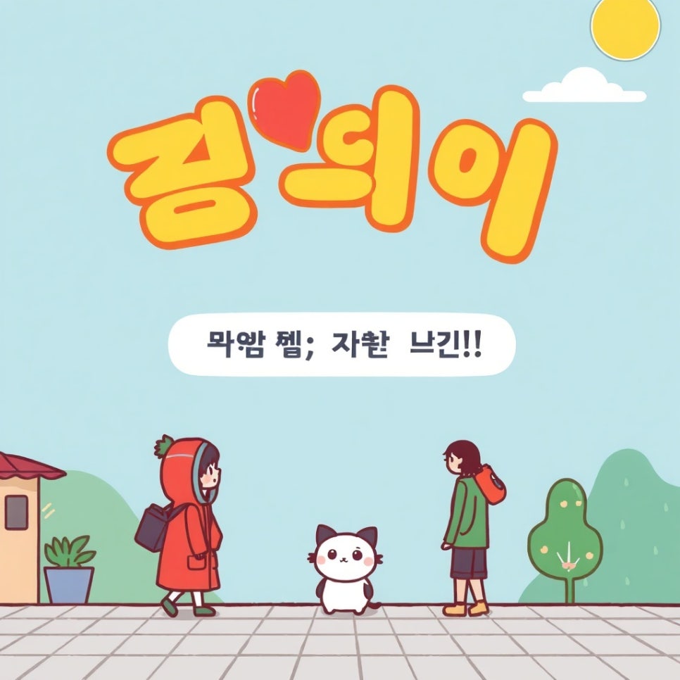 심천치유자연휴양림야영장 사진 3