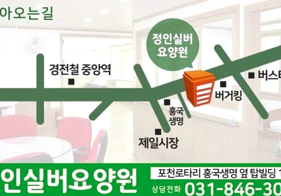 시애노요양병원 사진 3