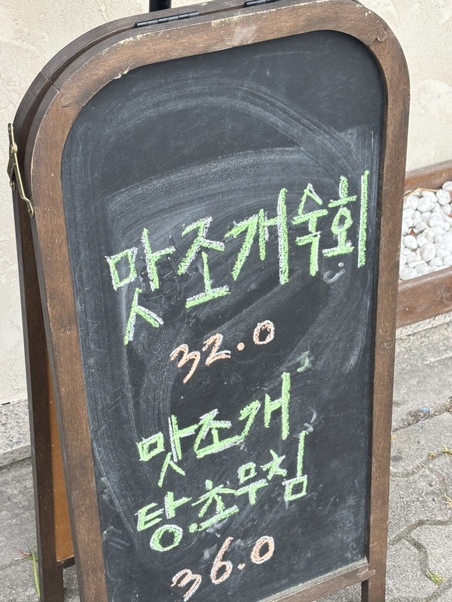 하녹집 사진 5