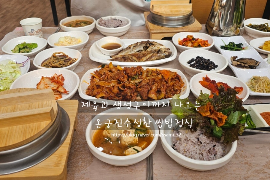 진수성찬 사진 1