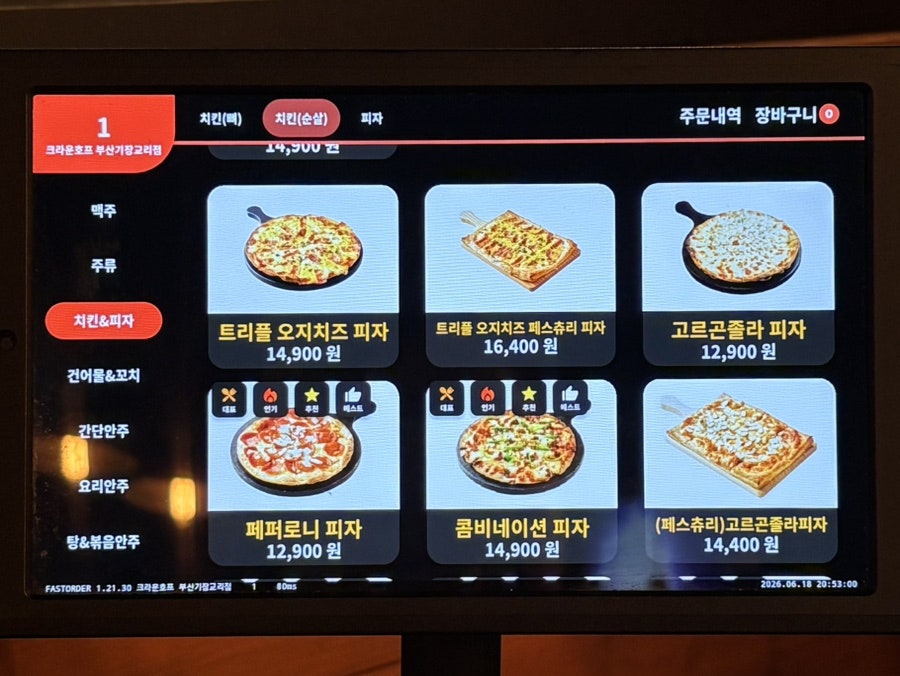 크라운호프 부산기장교리점 사진 5