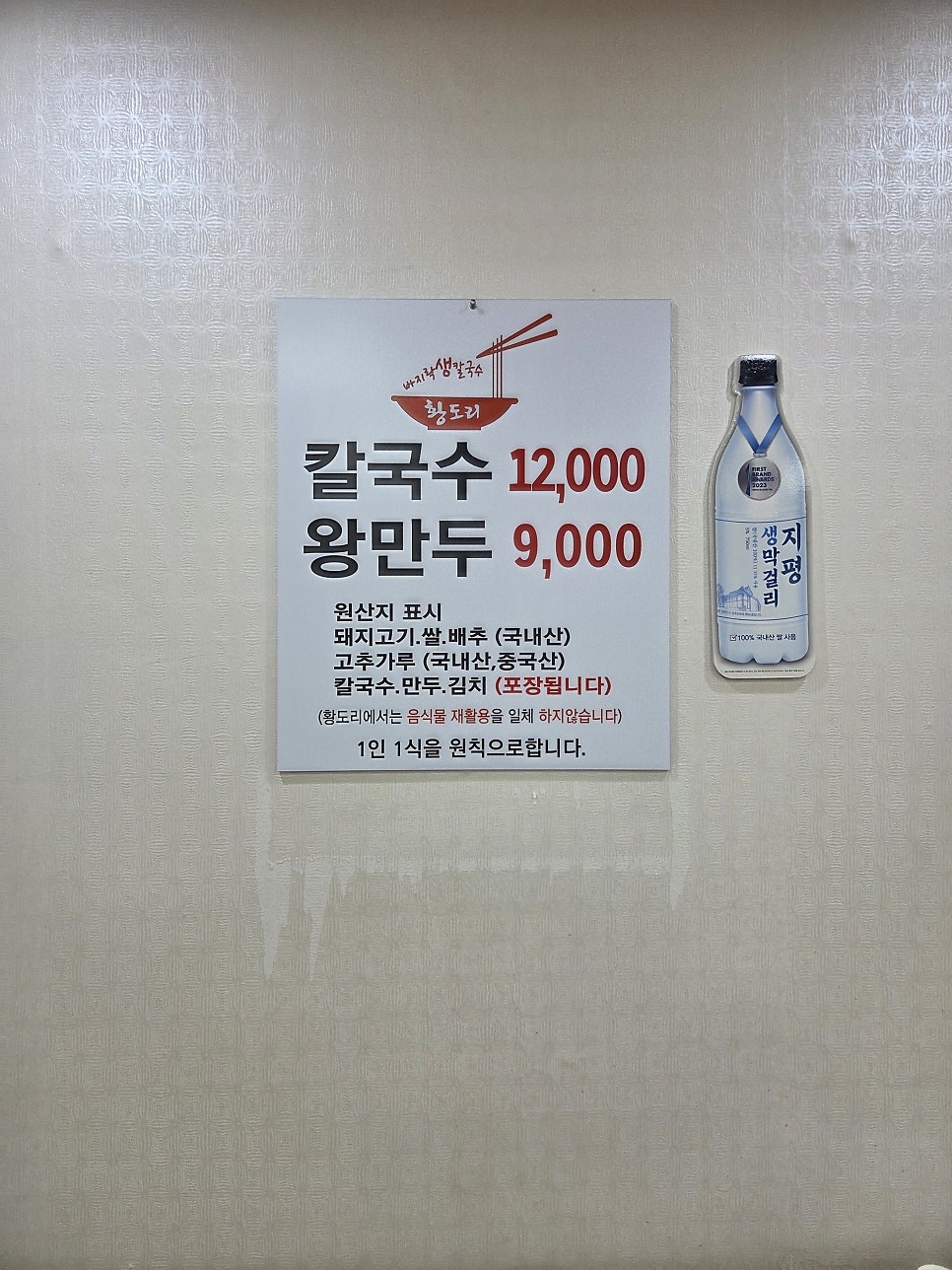 황도리바지락칼국수 사진 5