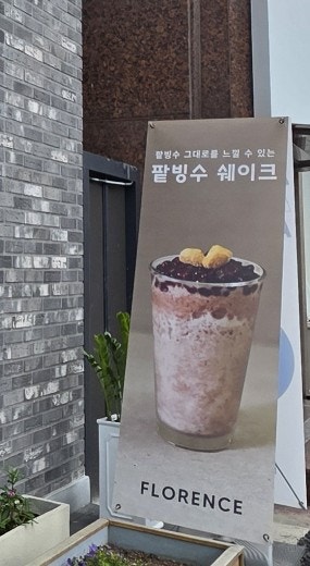 플로렌스 사진 5