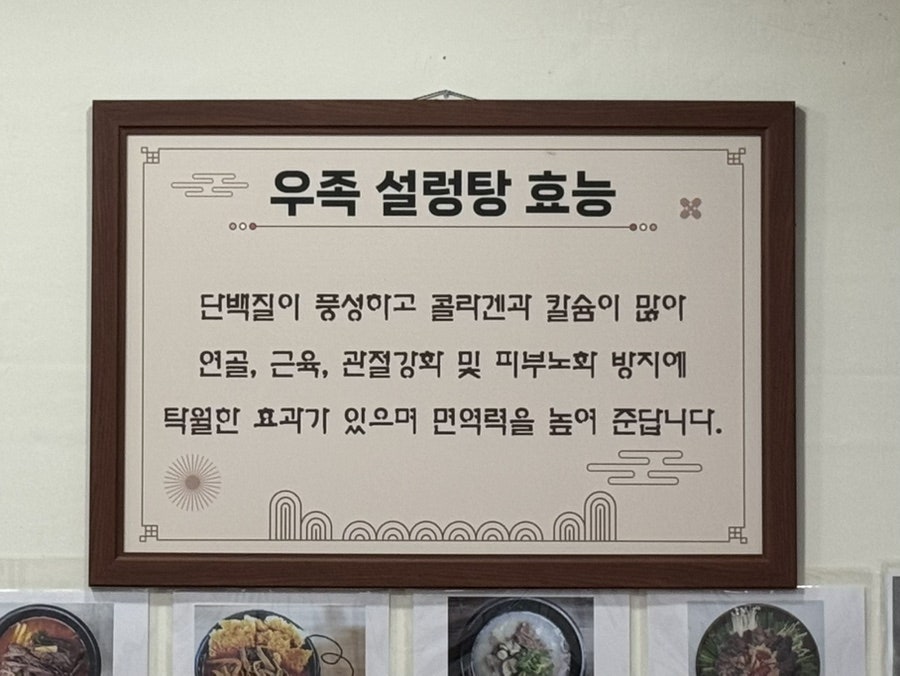 남영이네 한우육개장 사진 5