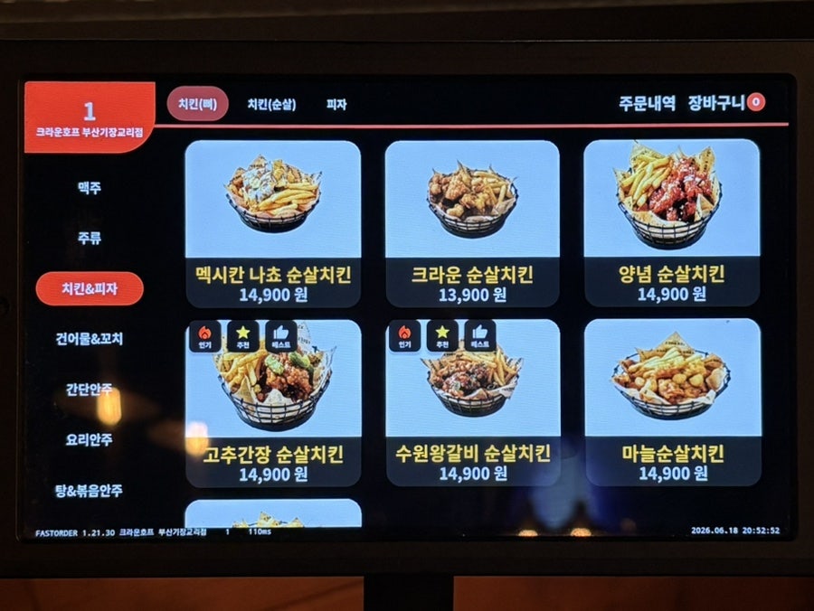 크라운호프 부산기장교리점 사진 6