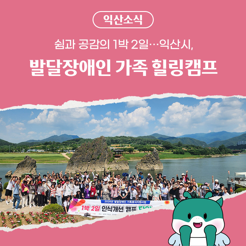 힐링캠프 사진 1