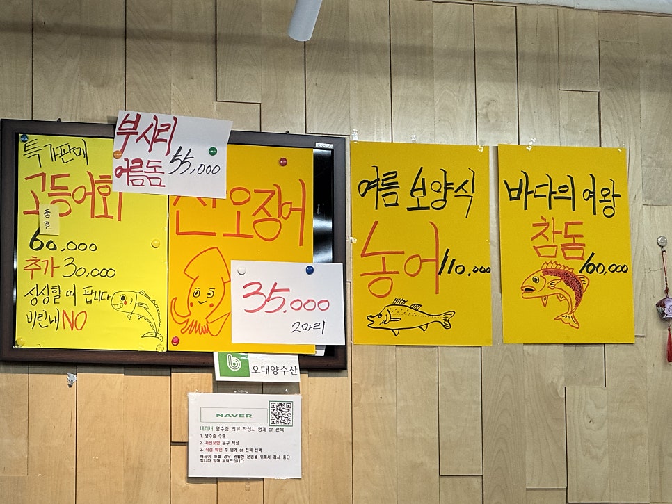 오대양수산 사진 6