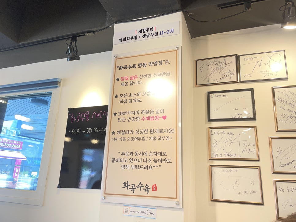 화곡수육 향동직영점 사진 6