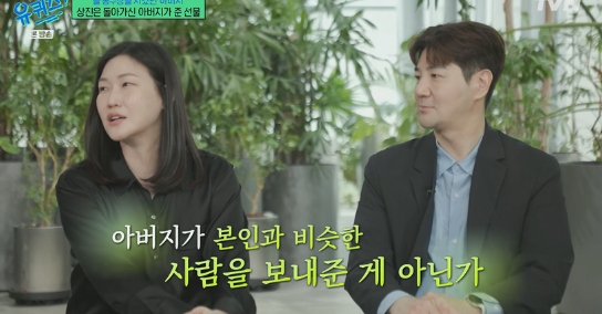 <b>박정은 농구 감독</b> 누구 배우 와이프 프로필 노사연 나이