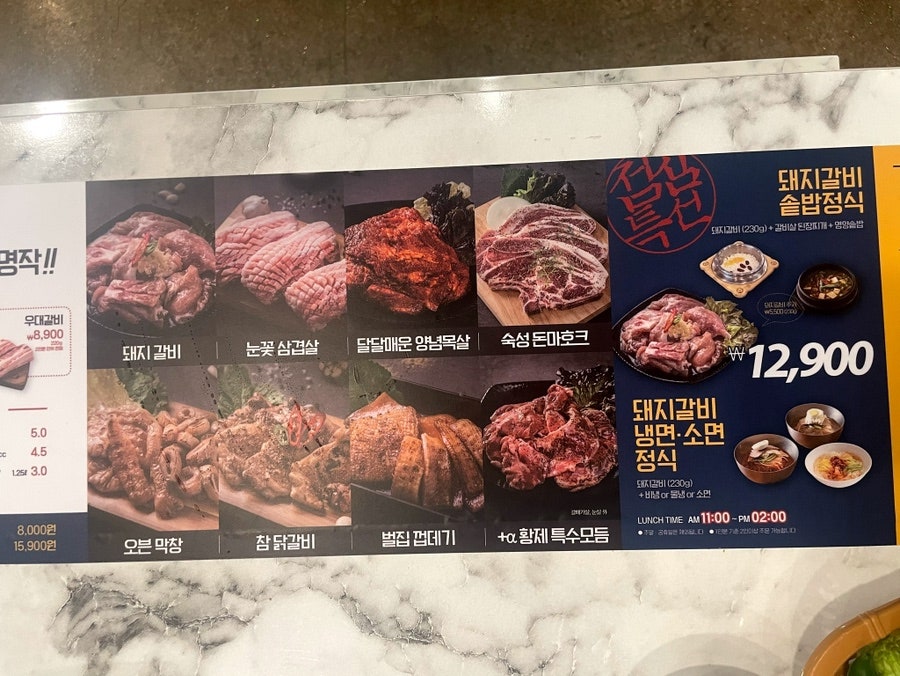 황제무한화로구이 복현점 사진 5