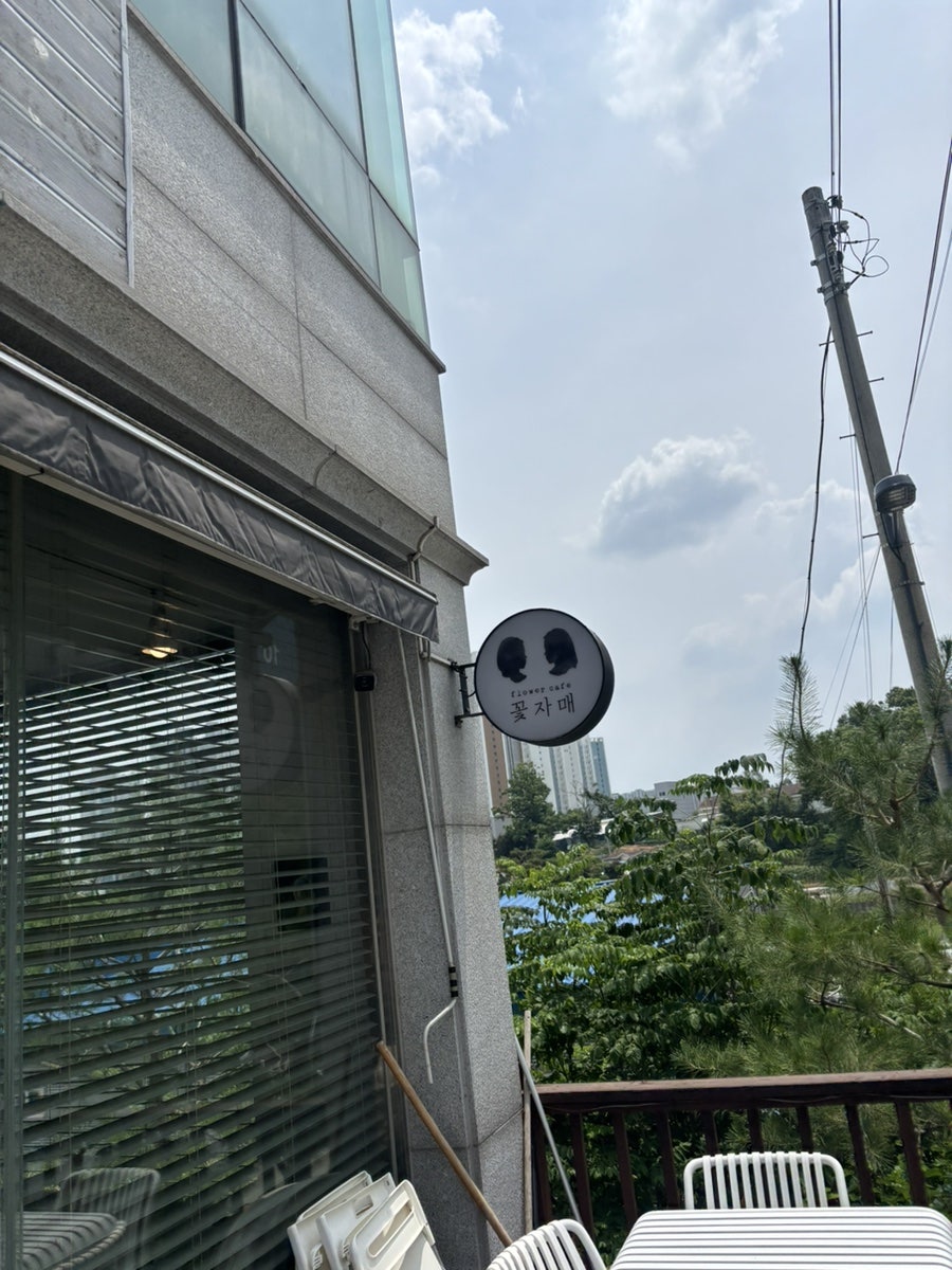 꽃자매 사진 2