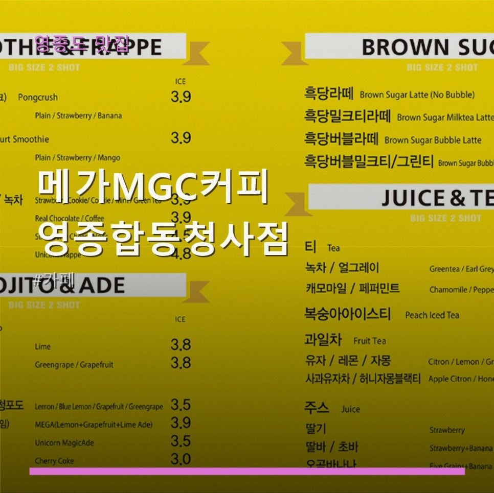 메가MGC커피 영종합동청사점 사진 1
