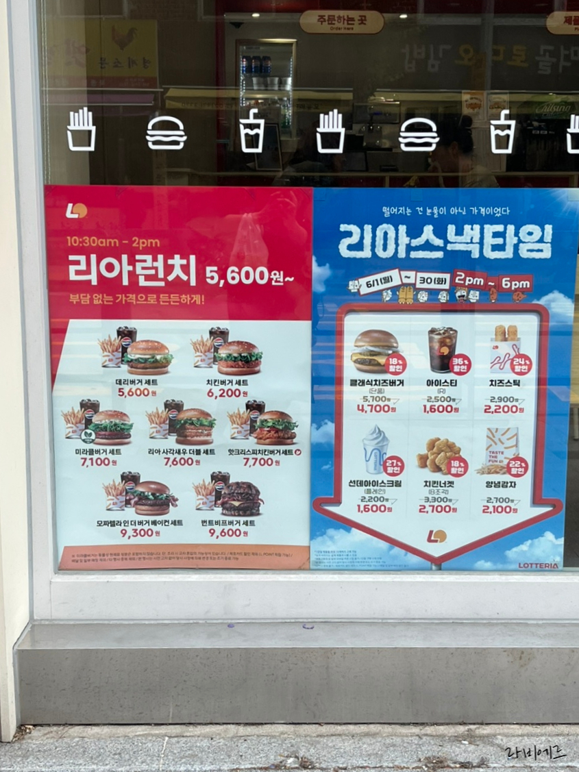 롯데리아 먹골역점 사진 5