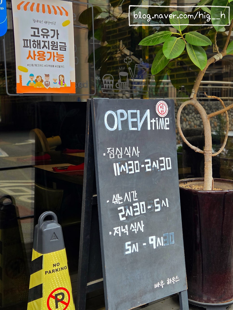 바우하우스 사진 2