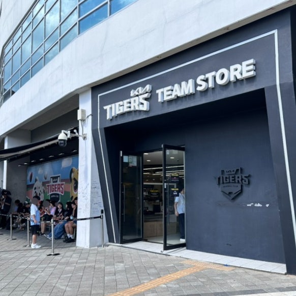 기아타이거즈 팀스토어 영업시간 웨이팅 재입고