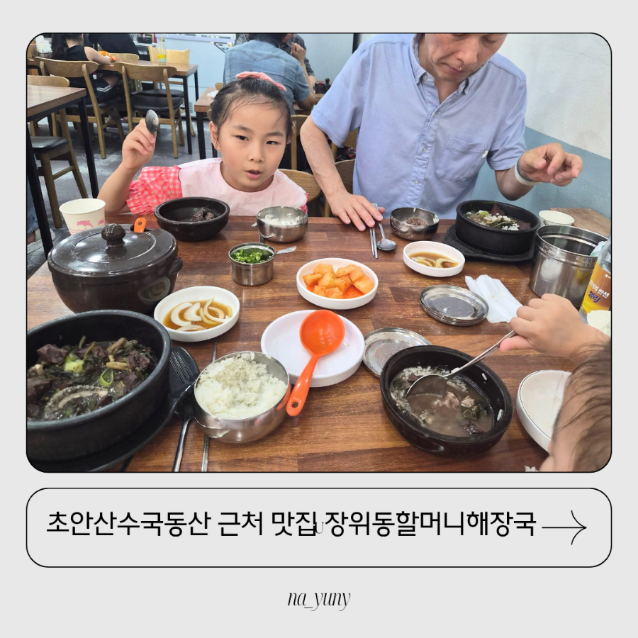 할머니해장국 사진 1