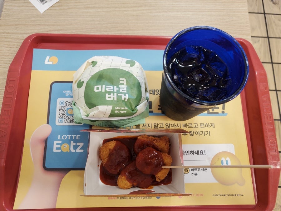 롯데리아 응암점 사진 2