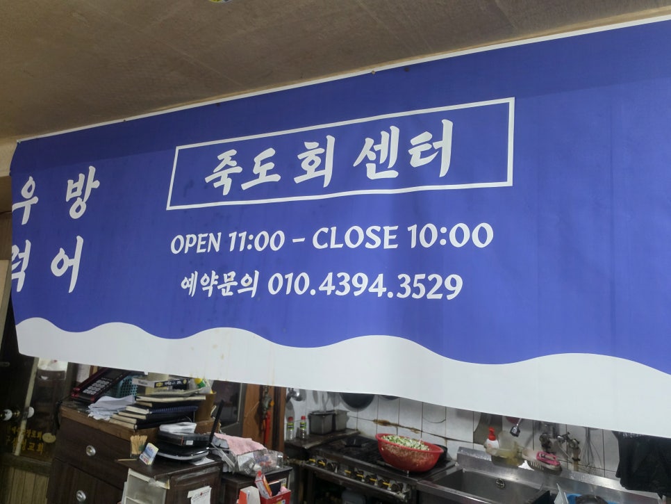 죽도회 사진 6