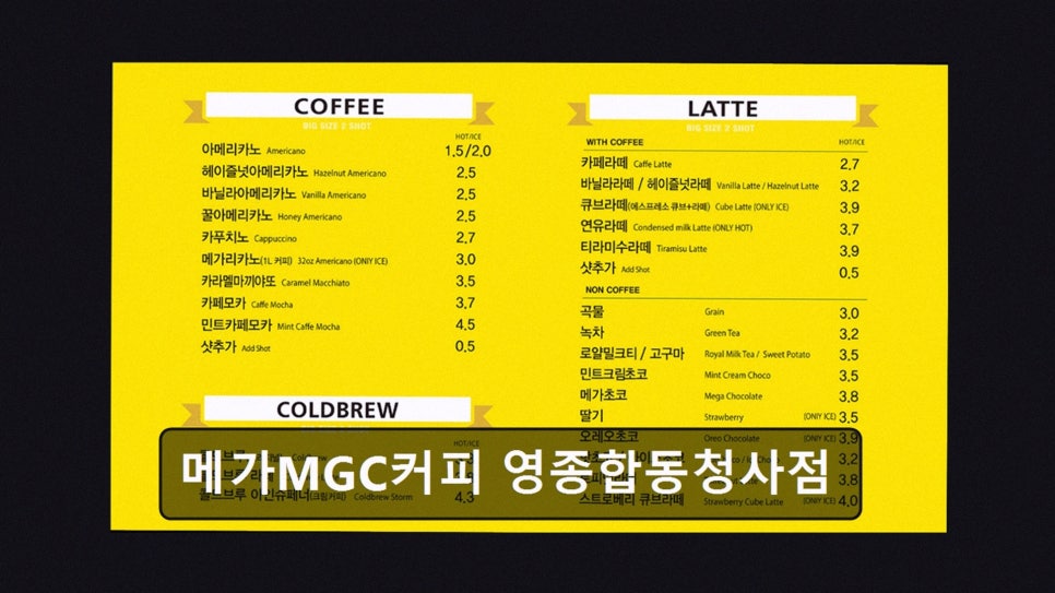 메가MGC커피 영종합동청사점 사진 3