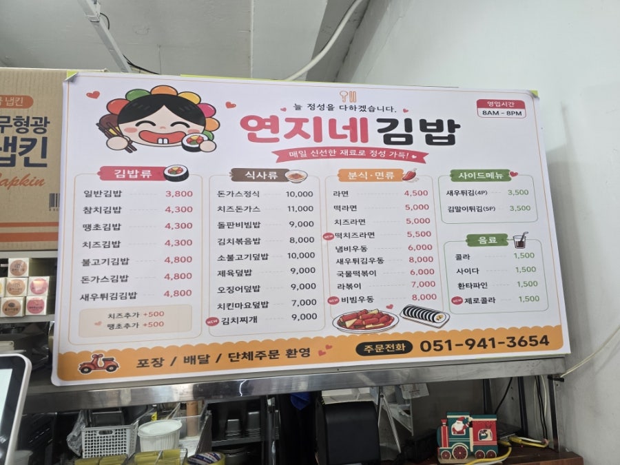 연지네김밥 사진 6