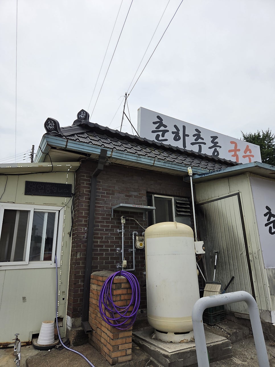 춘하추동국수 사진 6