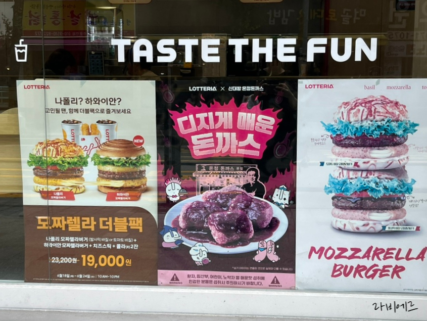 롯데리아 먹골역점 사진 6