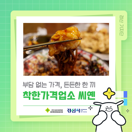 씨옌 사진 1