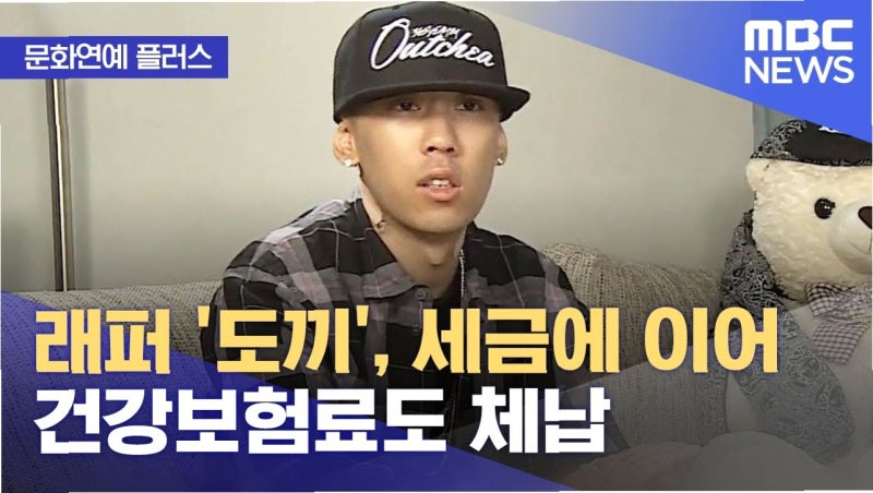 도끼, 8년 공백 후 밝힌 충격적 건강 상태와 은퇴 권유 배경