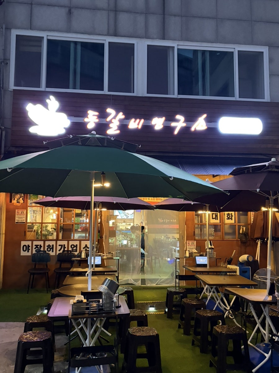 등갈비연구소 사진 1