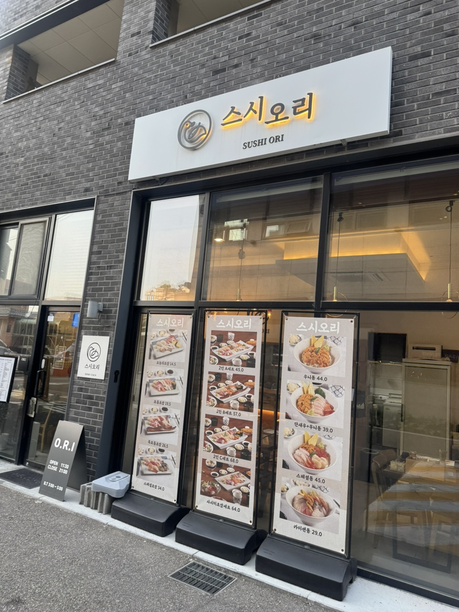 스시오리 사진 1