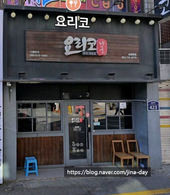 요리코 사진 3