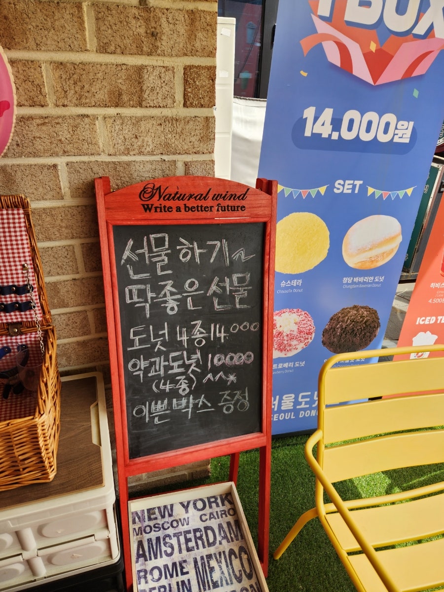 서울도넛츠 연남점 사진 1