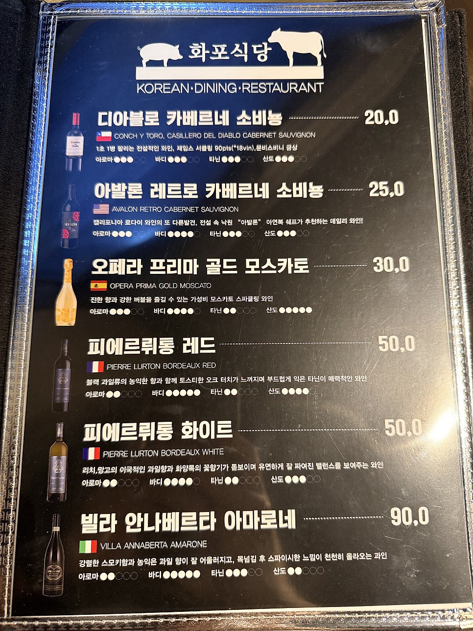 화포식당 여의도점 사진 4