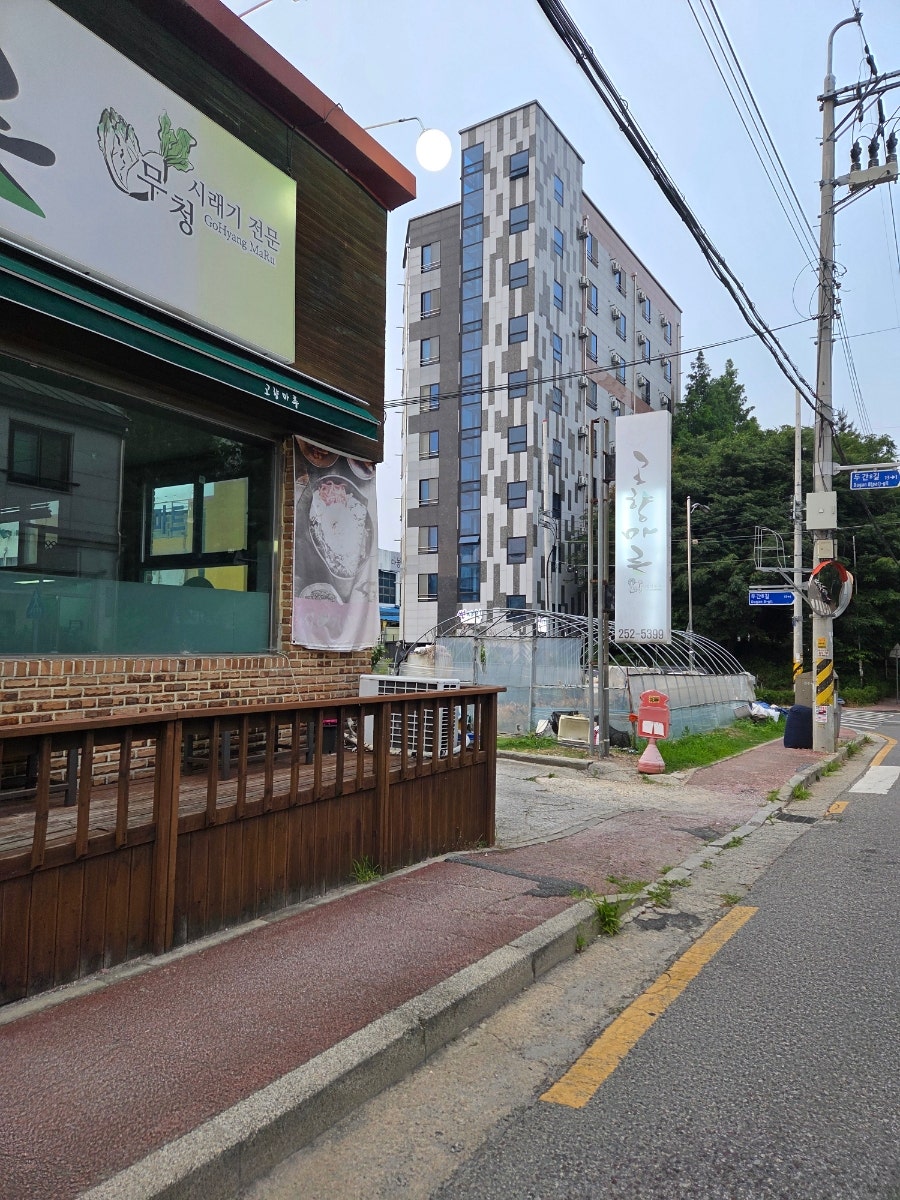 고향마루 송천1호점 사진 1