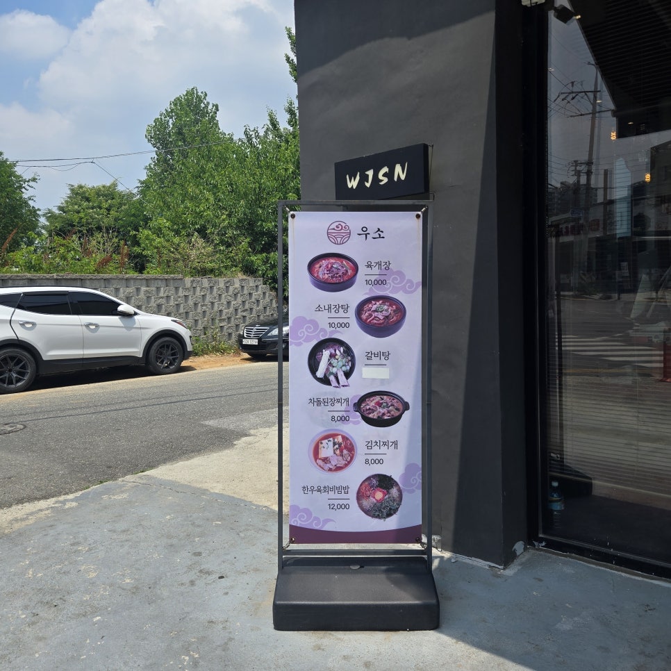 우소참숯화로구이 용화점 사진 2