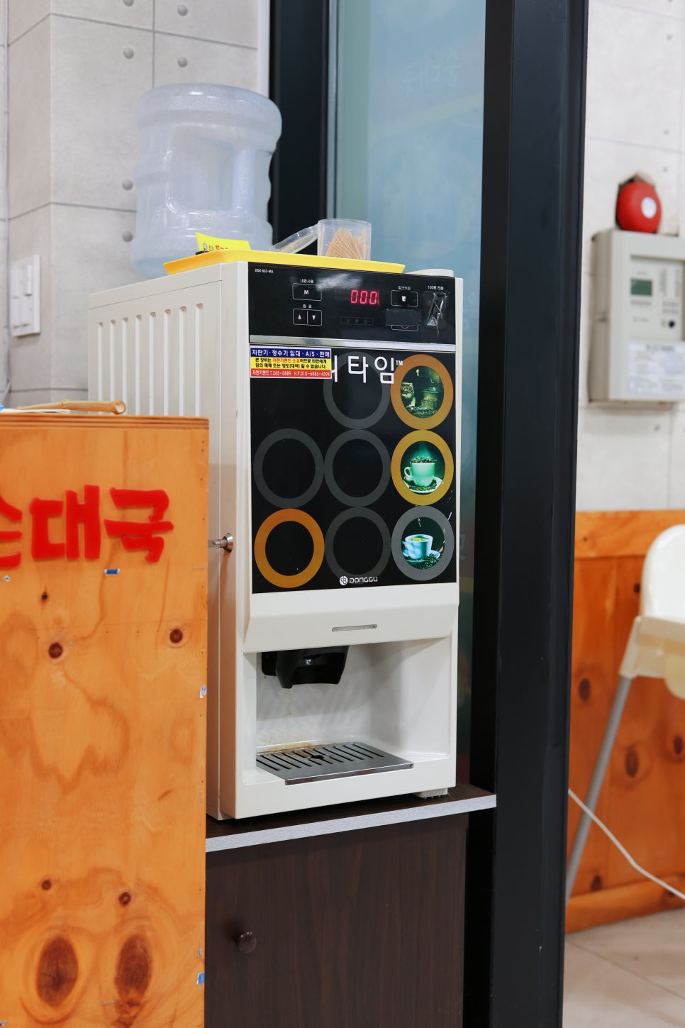 통큰할매순대국 울산온양점 사진 6